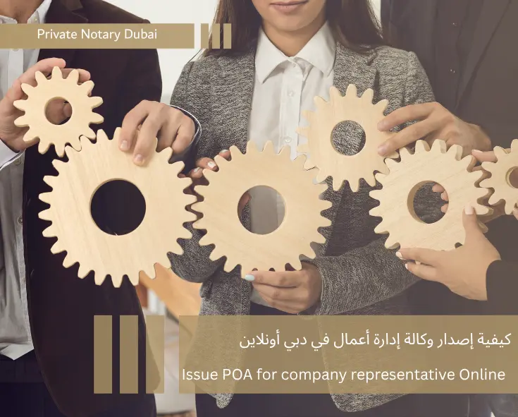 Power of Attorney for Company Representative in the UAE: The Complete Guide كيفية إصدار وكالة إدارة أعمال في دبي أونلاين доверенность на представителя компании