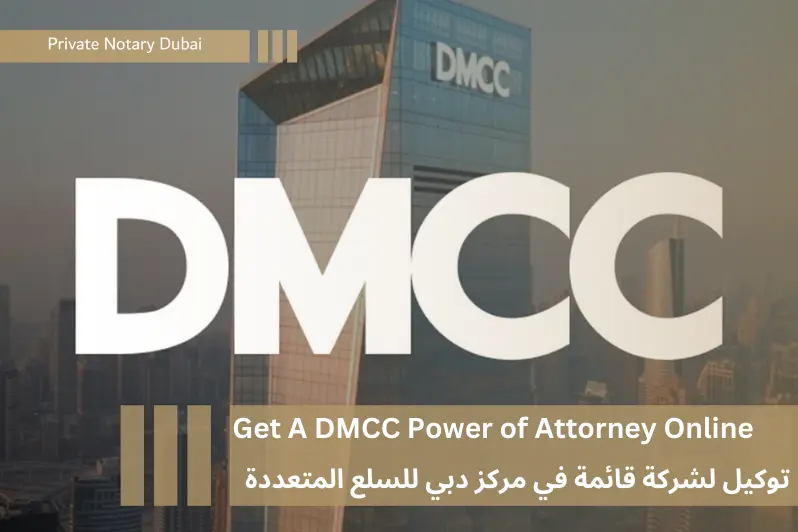 Get A DMCC Power of Attorney Online | توكيل لشركة قائمة في مركز دبي للسلع المتعددة