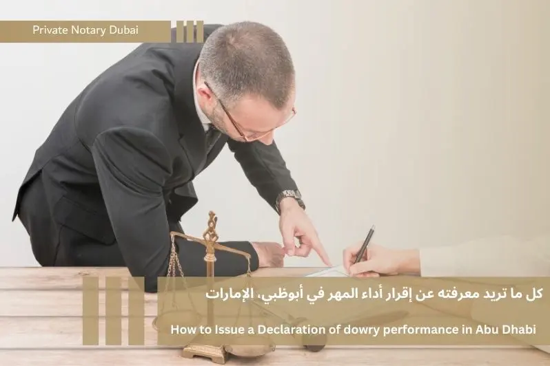 يُعد هذا الإقرار جزءًا أساسيًا من عقد الزواج في الإمارات| Declaration of Dowry Performance in the UAE is an official legal document that confirms the payment or deferment of the dowry between the spouses in the marriage contract. This declaration is an essential part of the marriage contract in the UAE.