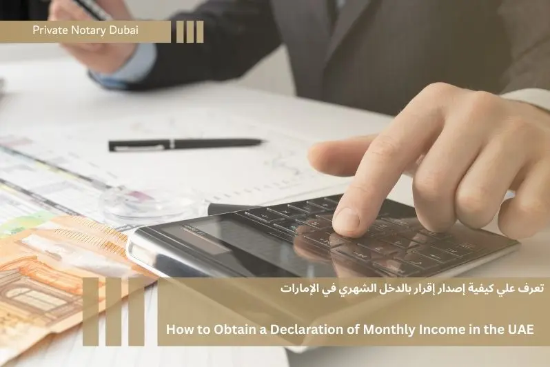 Declaration of Monthly Income