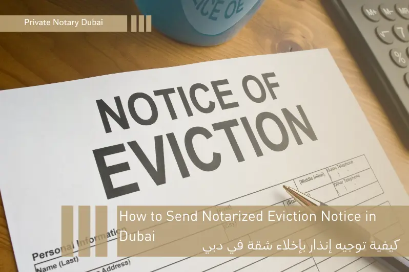 How to Send Notarized Eviction Notice in Dubai | خطاب انذار للمستأجر في دبي باخلاء المأجور مصدق من كاتب العدل