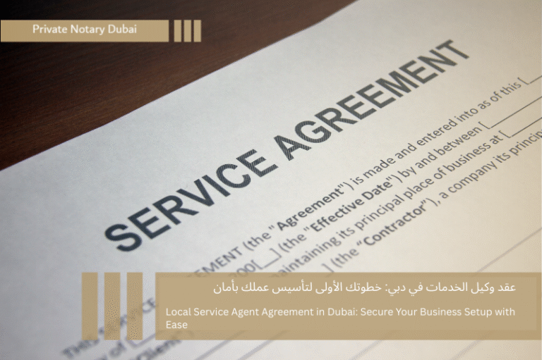 عقد وكيل الخدمات في دبي خطوتك الأولى لتأسيس عملك بأمان Local Service Agent Agreement in Dubai: Your First Step to Starting Your Business Safely