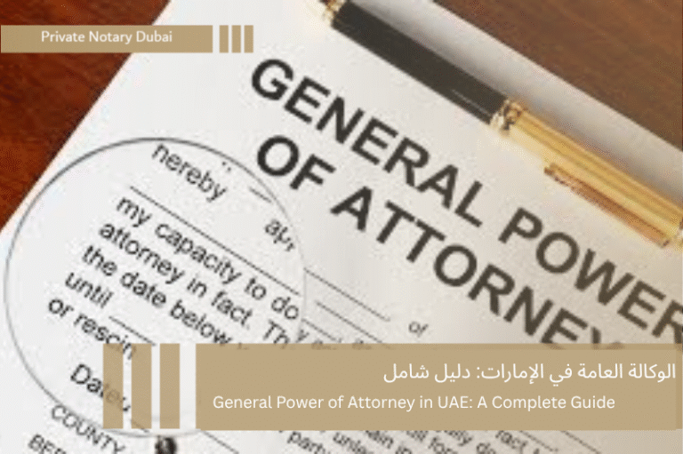 General Power of Attorney document in Dubai, UAE. Text visible: "GENERAL POWER OF ATTORNEY".