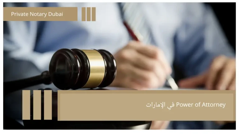 Gavel, pen, and Power of Attorney document in Dubai, UAE.