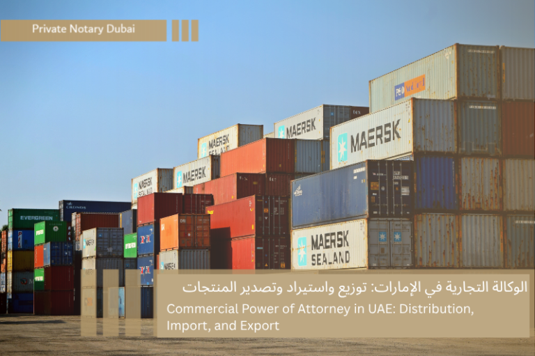 Shipping containers in Dubai, representing commercial power of attorney, import, and export.